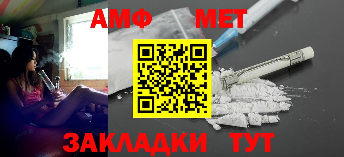 Аша  АМФЕТАМИН 97%  Амфетамин  Вход с VPN 