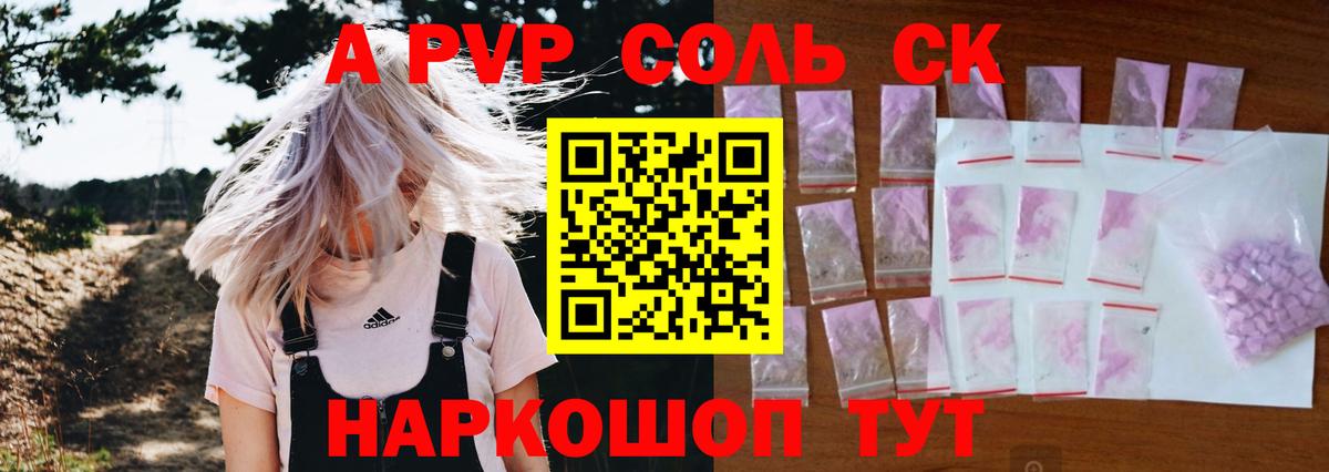 Alfa_PVP СК  Alpha-PVP Crystall  Аша  Вход с VPN 