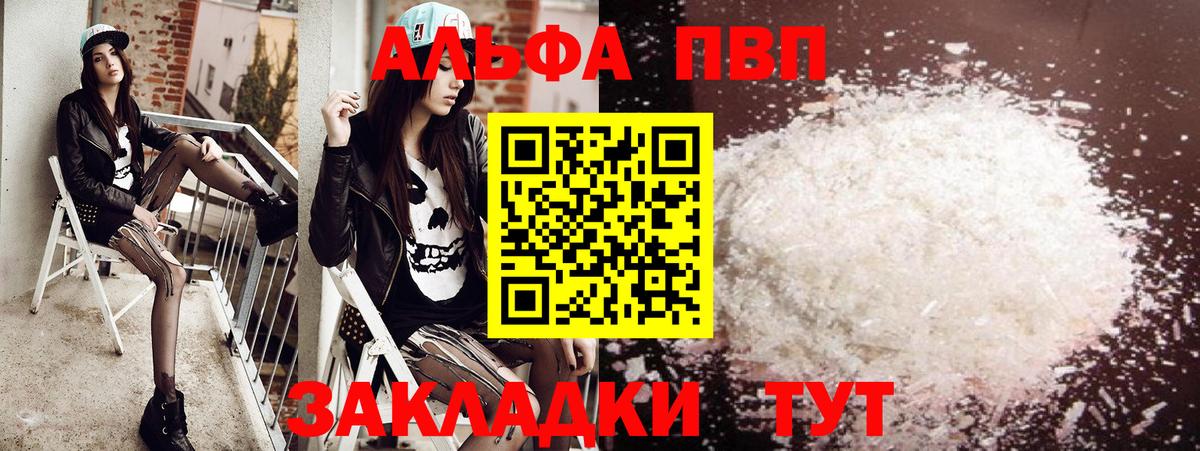 Alpha PVP крисы CK Аша