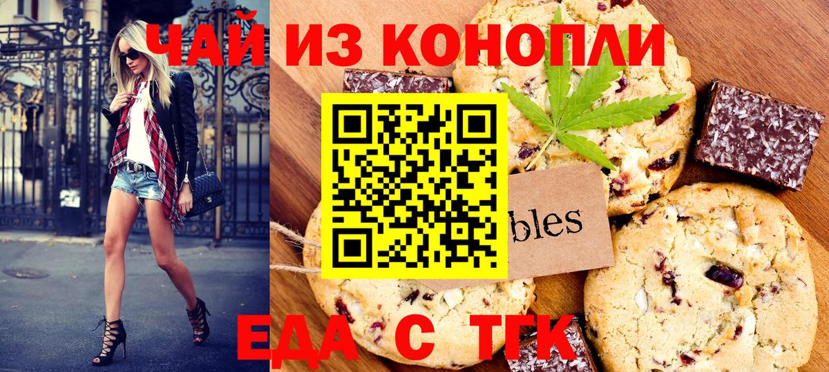 Canna-Cookies конопля  Вход с VPN  Аша 
