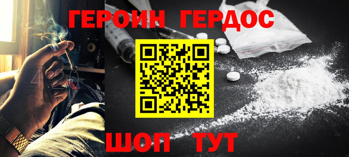 ГЕРОИН  Героин VHQ  Вход с VPN  Аша 