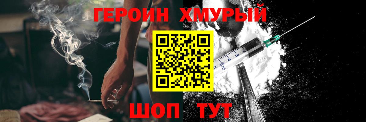 ГЕРОИН Афган Аша