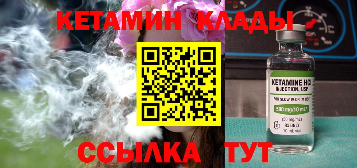 КЕТАМИН VHQ  Вход с VPN  Аша  Кетамин ketamine 