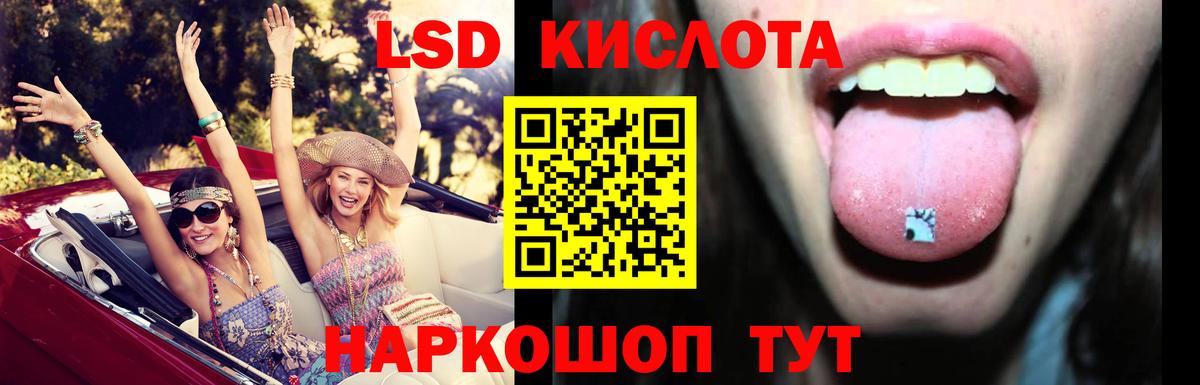 Лсд 25 экстази кислота  LSD-25 экстази кислота  Аша  Вход с VPN 