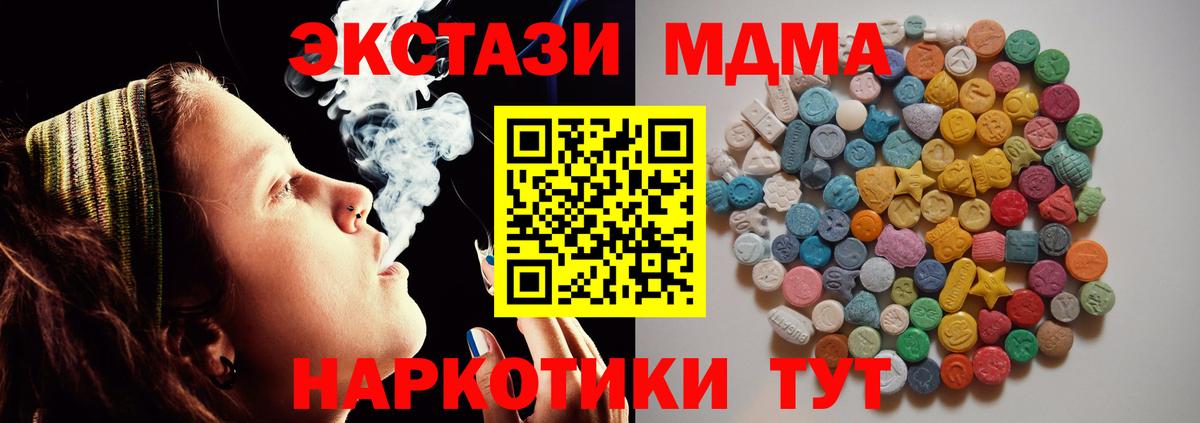 МДМА кристаллы  MDMA  MDMA VHQ  Аша  Вход с VPN 