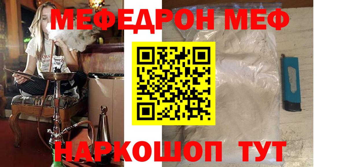 Аша  Меф кристаллы  Вход с VPN 