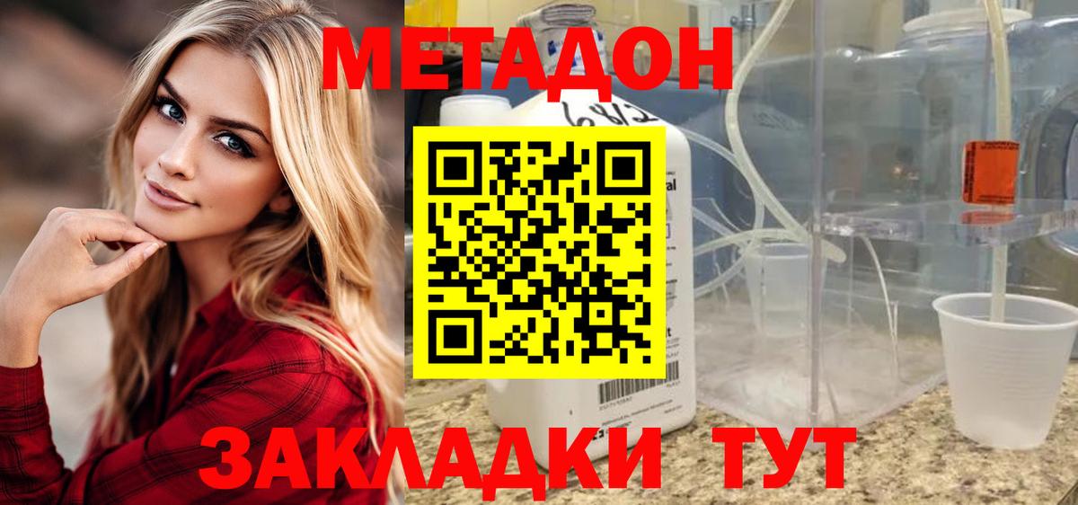 Метадон кристалл  blacksprut как зайти  Вход с VPN  Аша  Метадон VHQ 