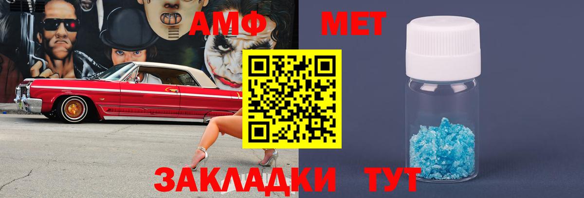Аша  Первитин Methamphetamine  Вход с VPN  Первитин Methamphetamine 