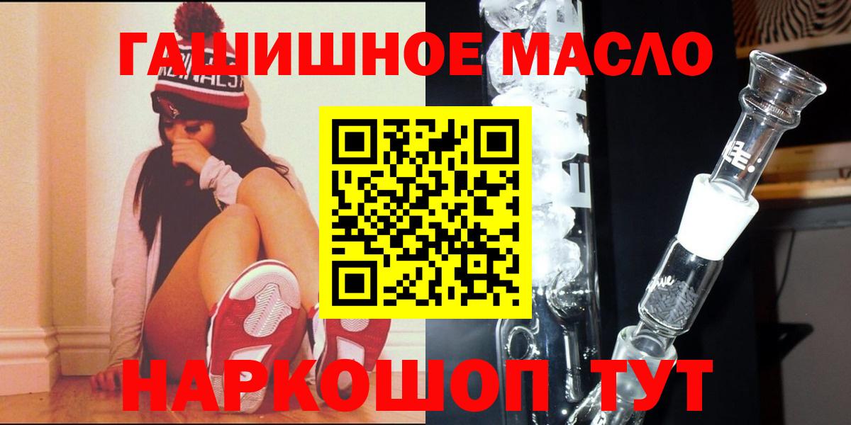 Дистиллят ТГК гашишное масло  Вход с VPN  купить закладку  Дистиллят ТГК гашишное масло  Аша 